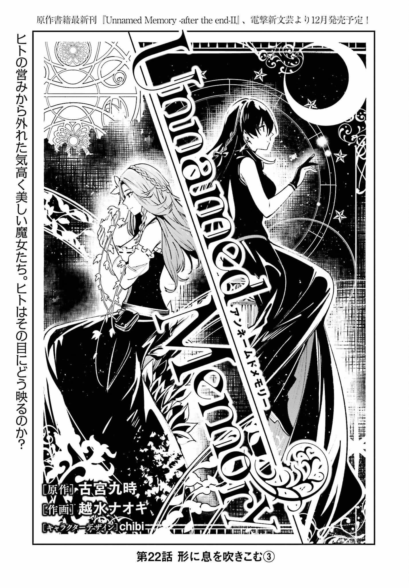 Unnamed Memory Chapter 22 - Page 3