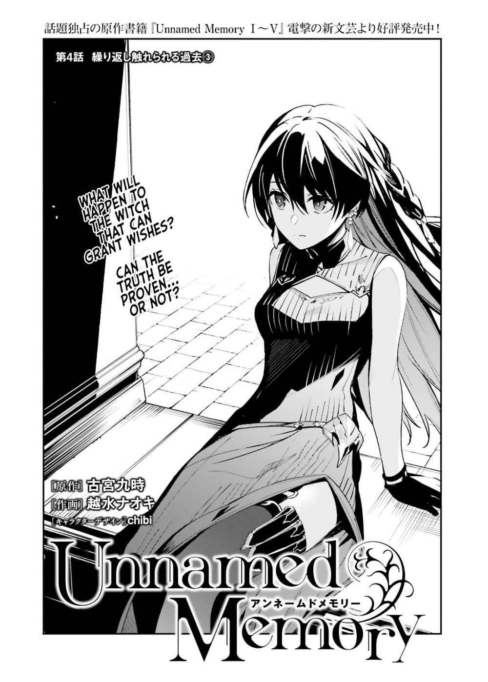 Unnamed Memory Chapter 4 - Page 3