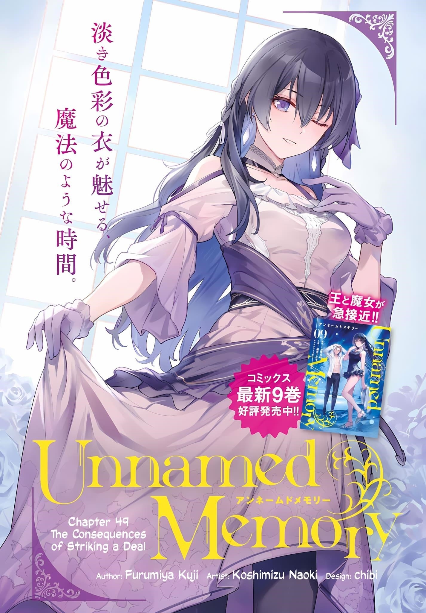 Unnamed Memory Chapter 49 - Page 1