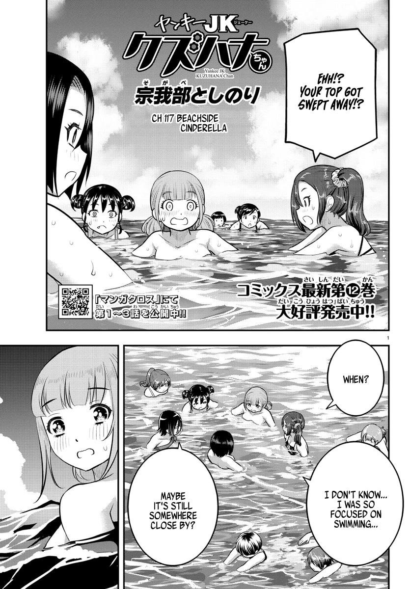 Yankee Jk Kuzuhana-Chan Chapter 118 - Page 1