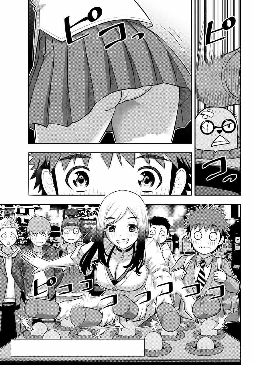 Yankee Jk Kuzuhana-Chan Chapter 212 - Page 2