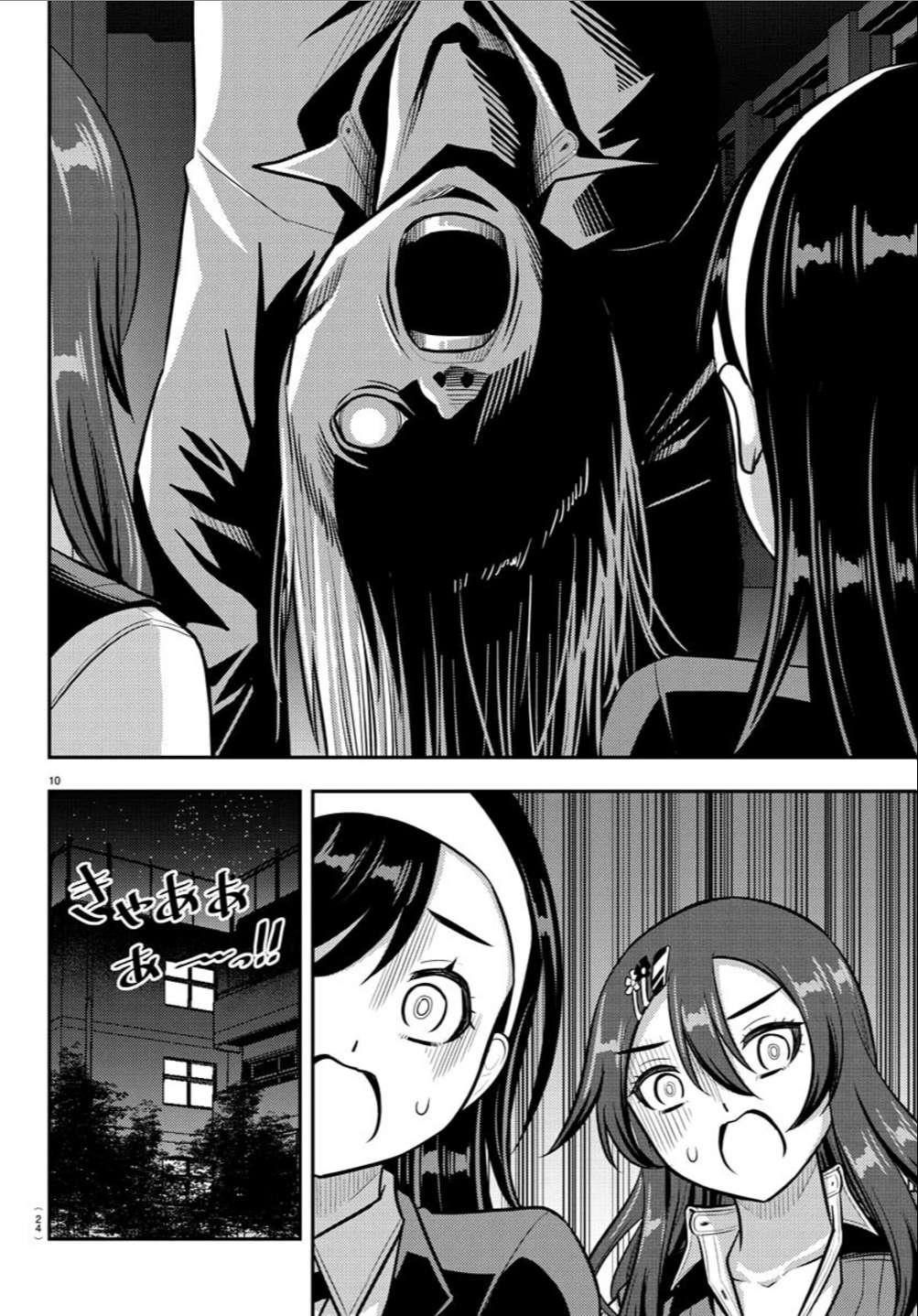 Yankee Jk Kuzuhana-Chan Chapter 240 - Page 11