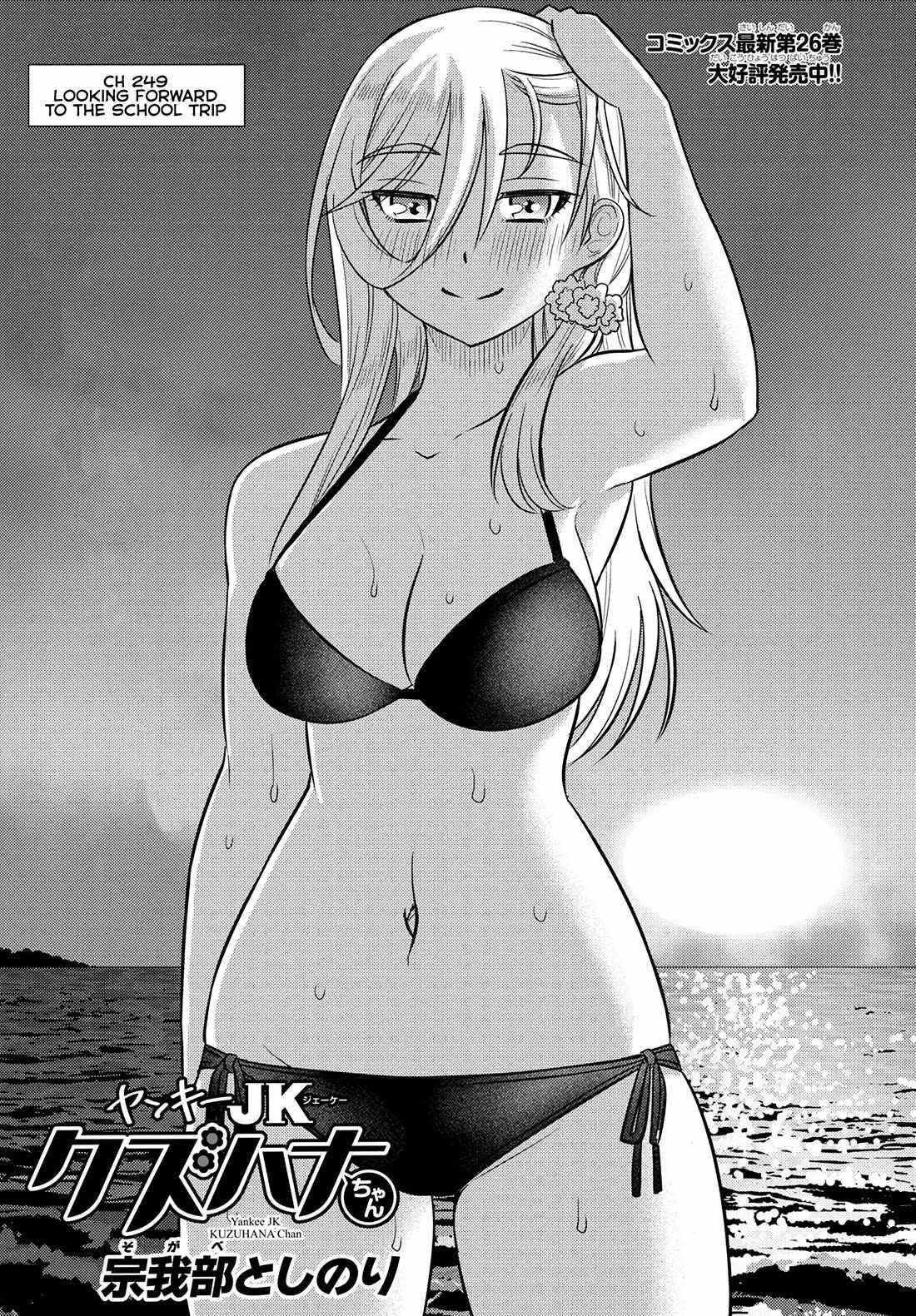 Yankee Jk Kuzuhana-Chan Chapter 249 - Page 1