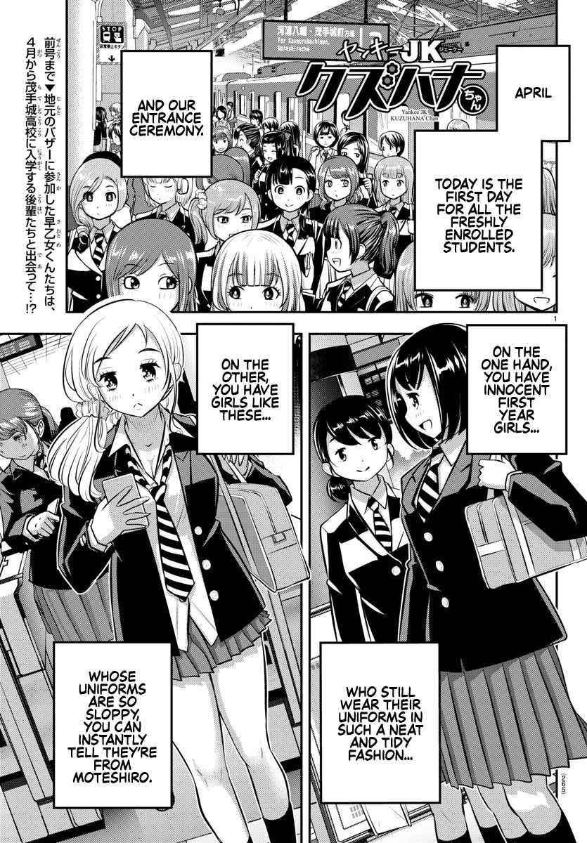 Yankee Jk Kuzuhana-Chan Chapter 88 - Page 1