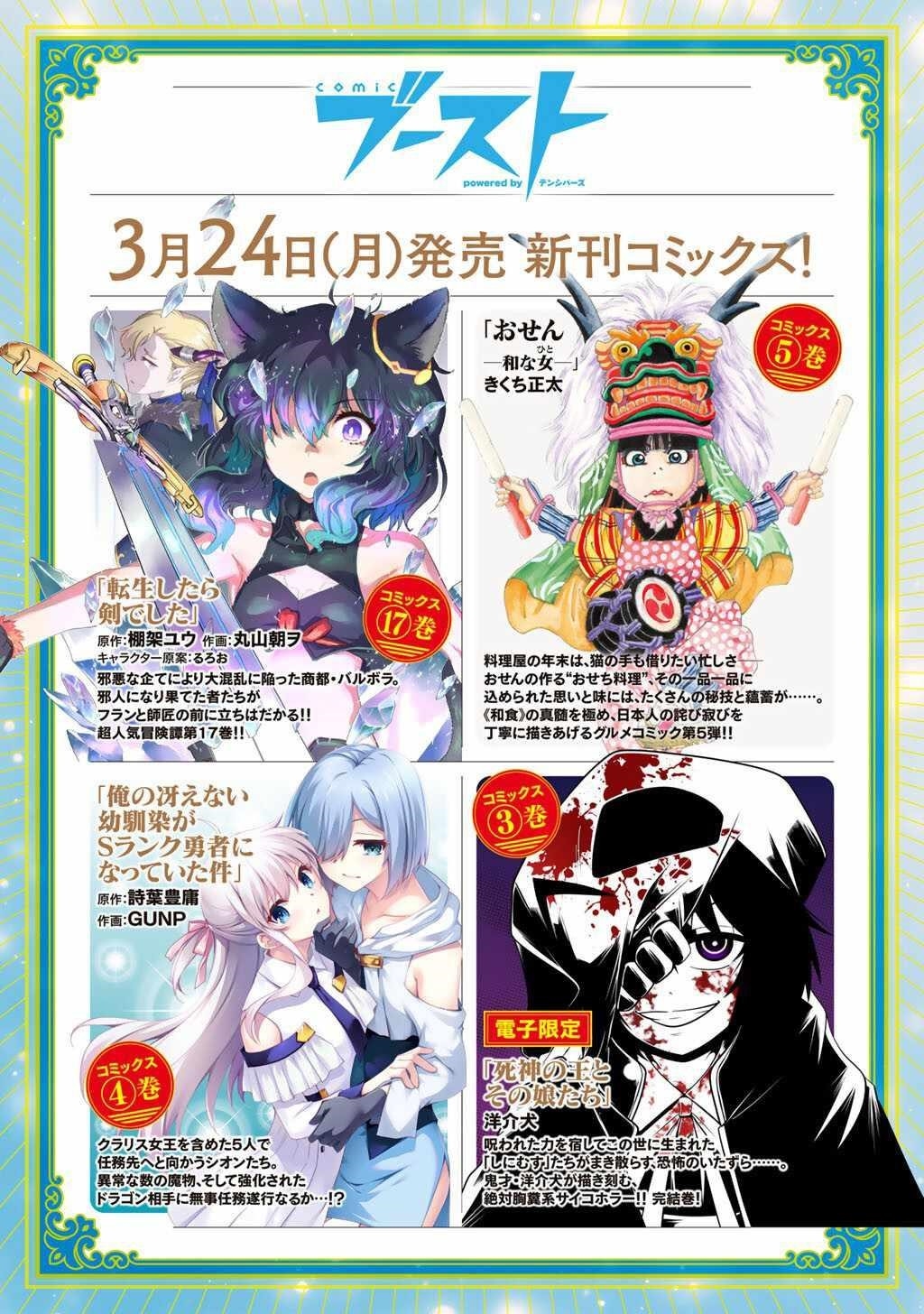 Tensei Shitara Ken Deshita Chapter 85 - Page 30