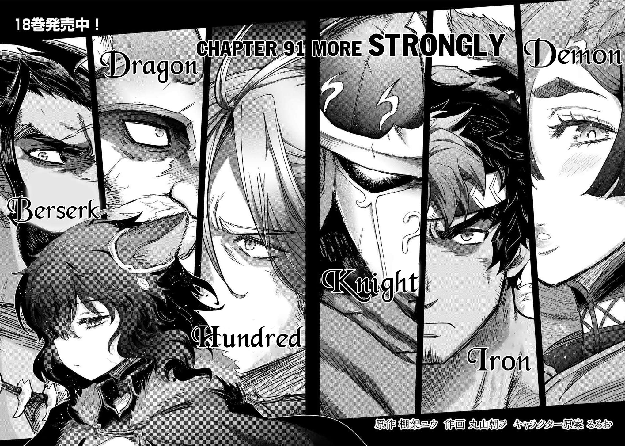 Tensei Shitara Ken Deshita Chapter 91 - Page 3