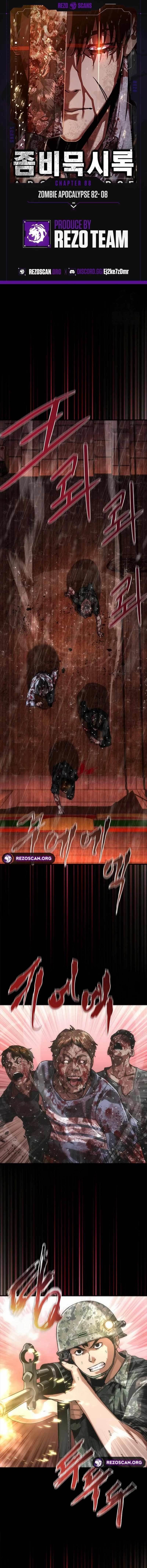 Zombie Apocalypse 82-08 Chapter 88 - Page 1