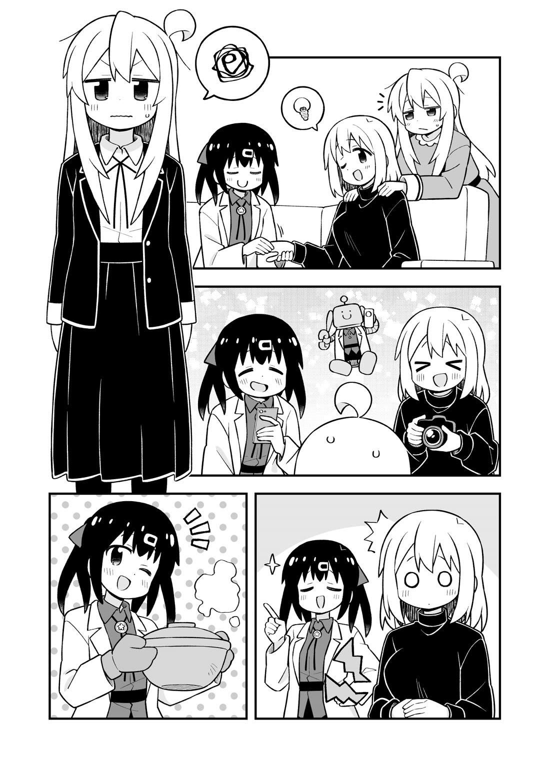 Onii-Chan Is Done For Chapter 104 - Page 7