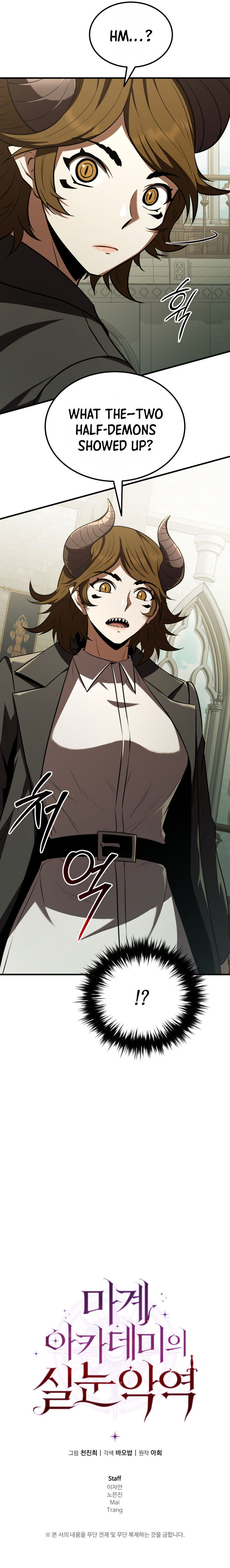 A Transmigrator’s Privilege Chapter 105 - Page 15