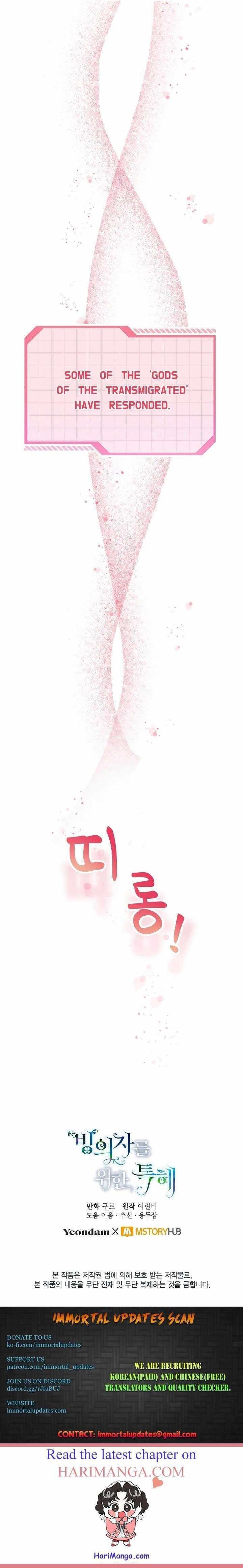 A Transmigrator’s Privilege Chapter 8 - Page 26