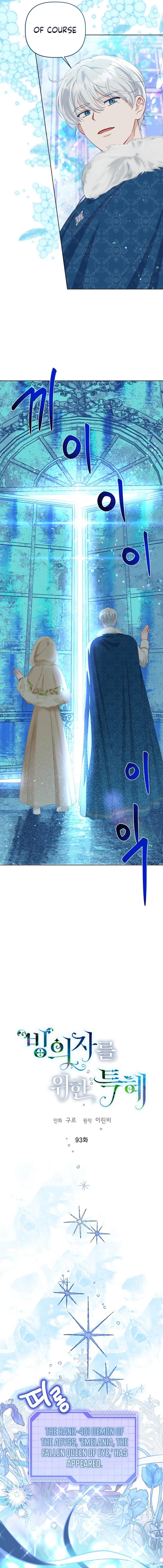 A Transmigrator’s Privilege Chapter 93 - Page 2