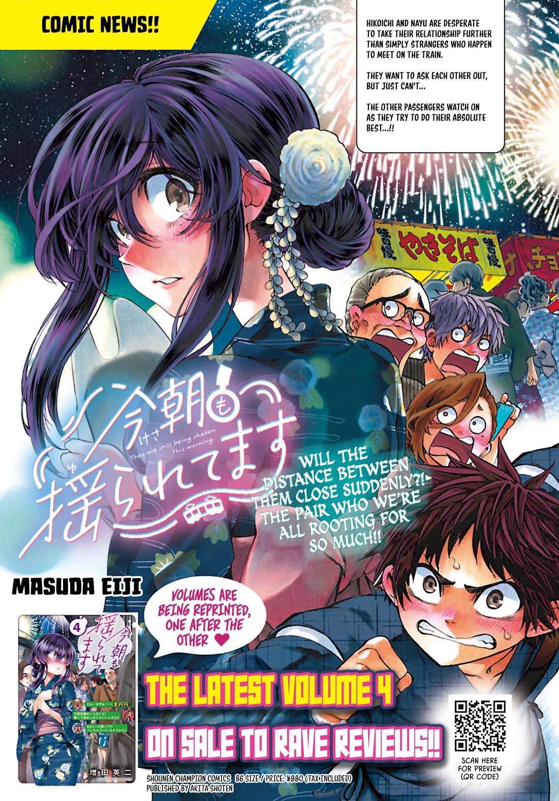 They Are Still Being Shaken This Morning Chapter 44 - Page 1