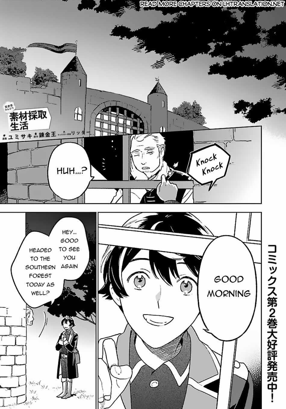 Living a Carefree Life Collecting Raw Materials in Another World Chapter 10 - Page 1