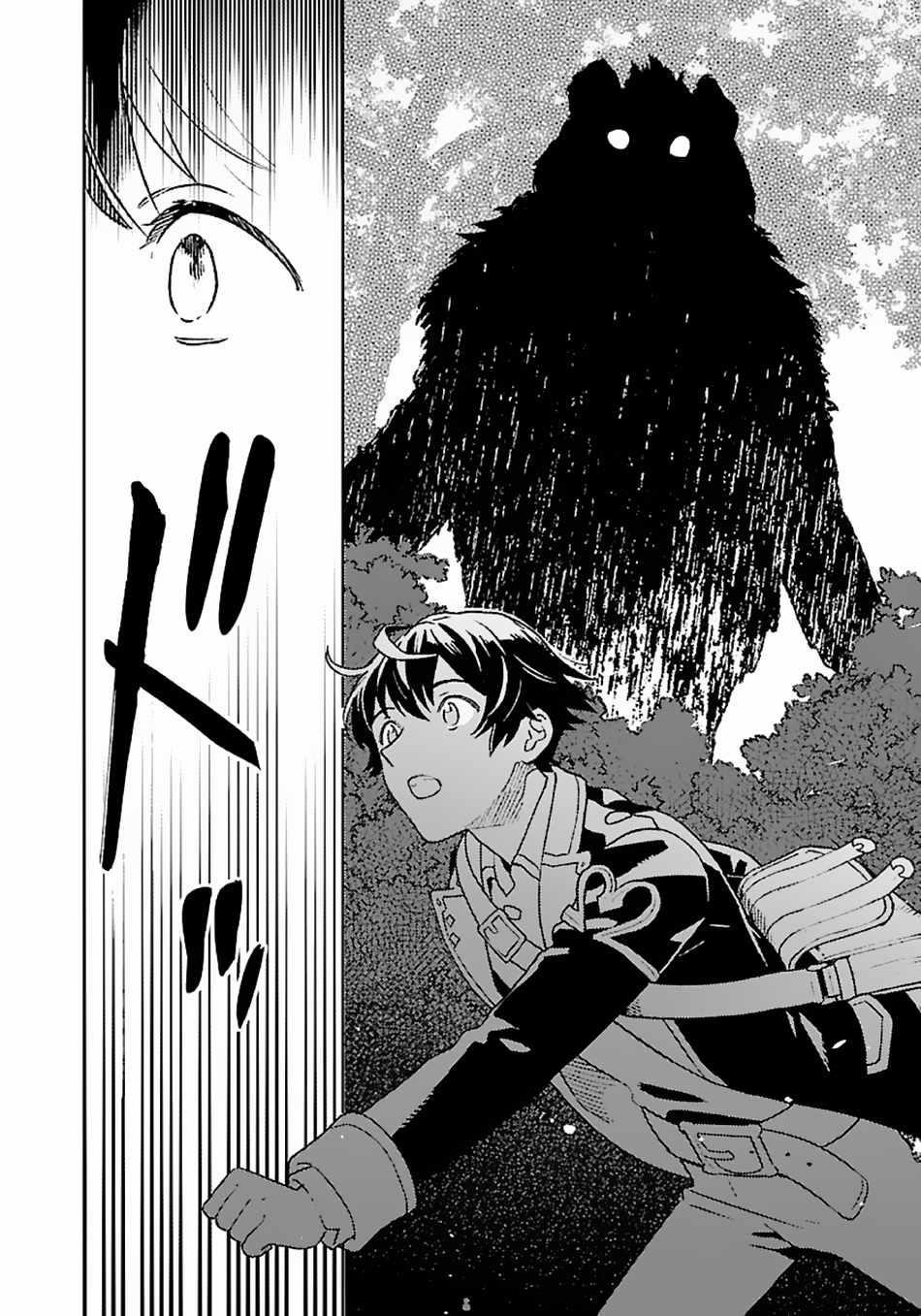 Living a Carefree Life Collecting Raw Materials in Another World Chapter 10 - Page 8