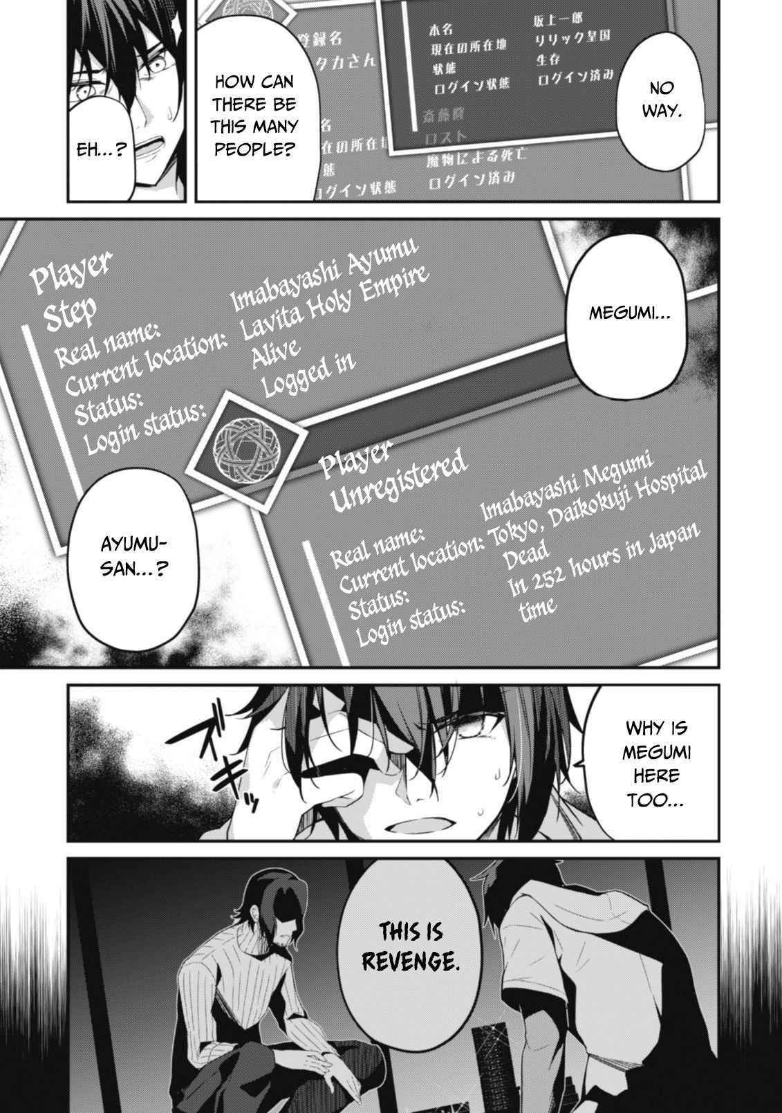 Level 1 kara Hajimaru Shoukan Musou Chapter 1 - Page 27