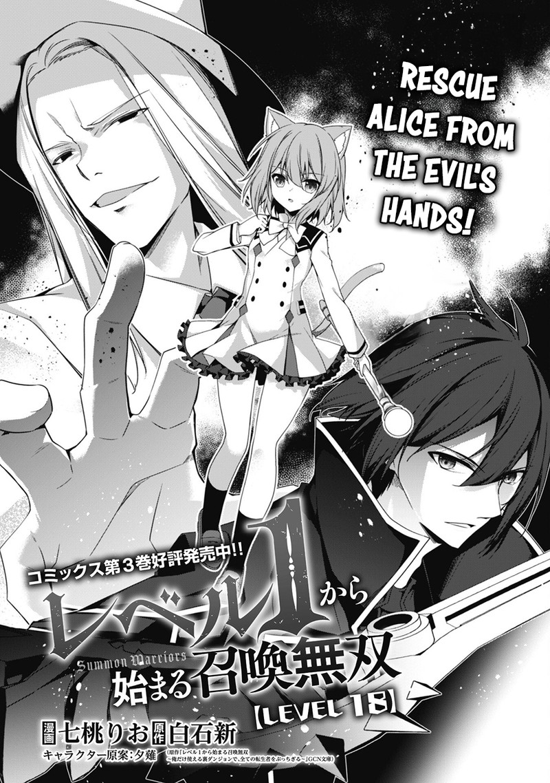 Level 1 kara Hajimaru Shoukan Musou Chapter 18 - Page 4