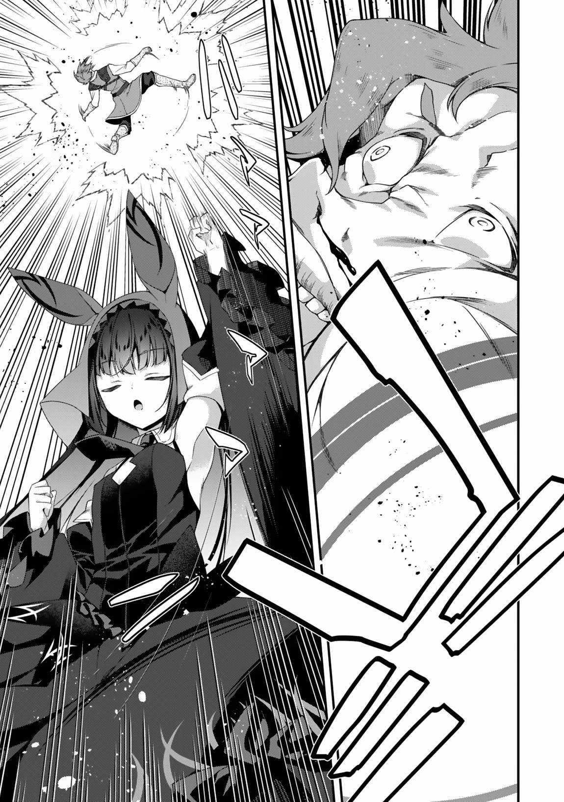 Level 1 kara Hajimaru Shoukan Musou Chapter 25 - Page 15