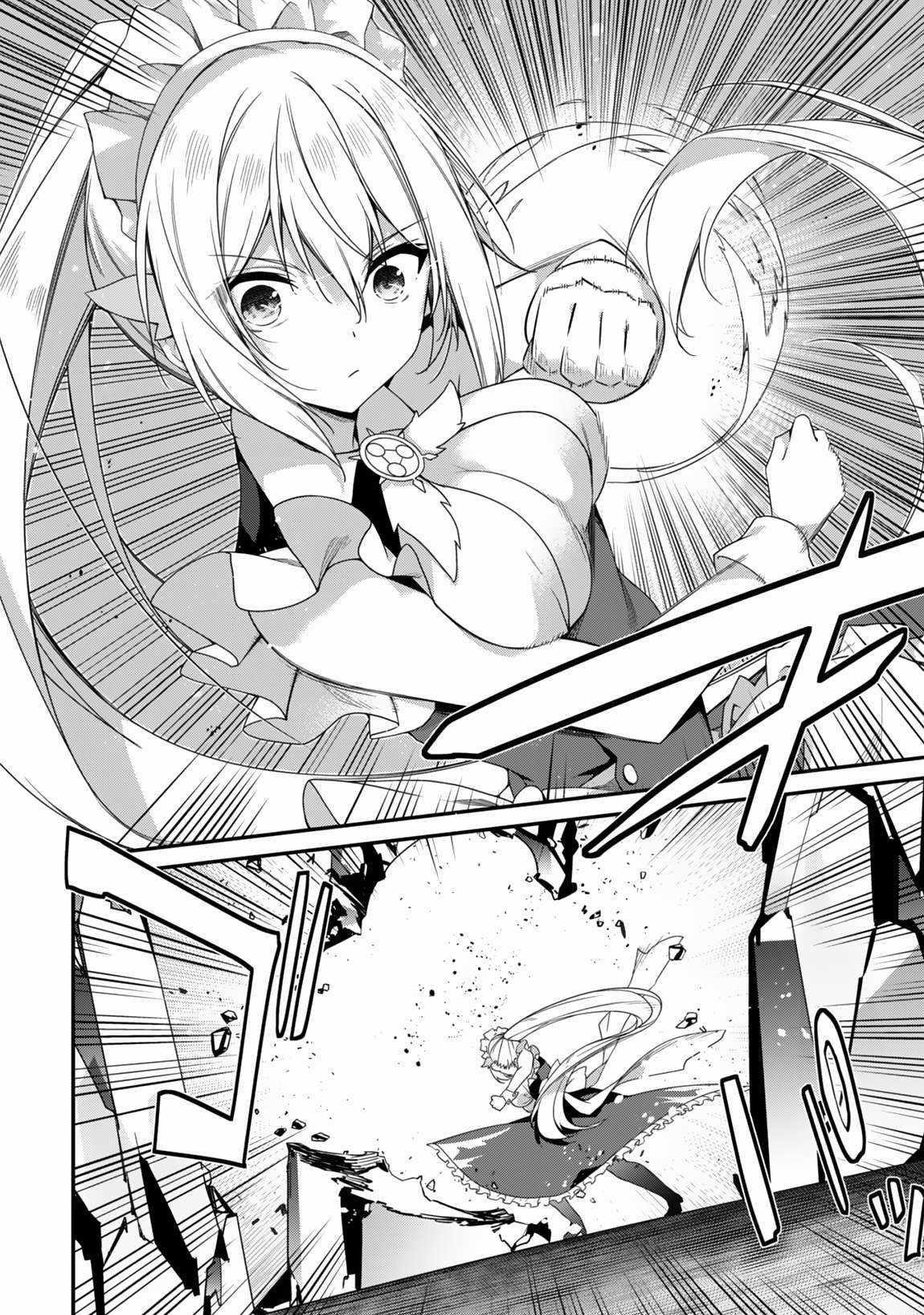 Level 1 kara Hajimaru Shoukan Musou Chapter 25 - Page 25