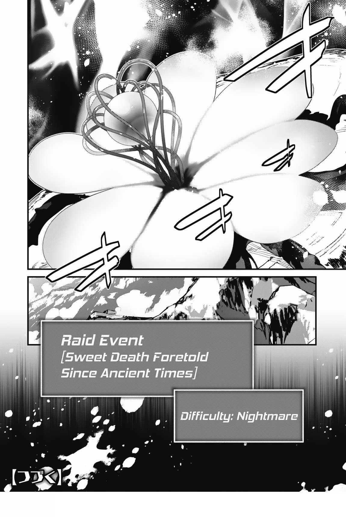 Level 1 kara Hajimaru Shoukan Musou Chapter 25 - Page 34