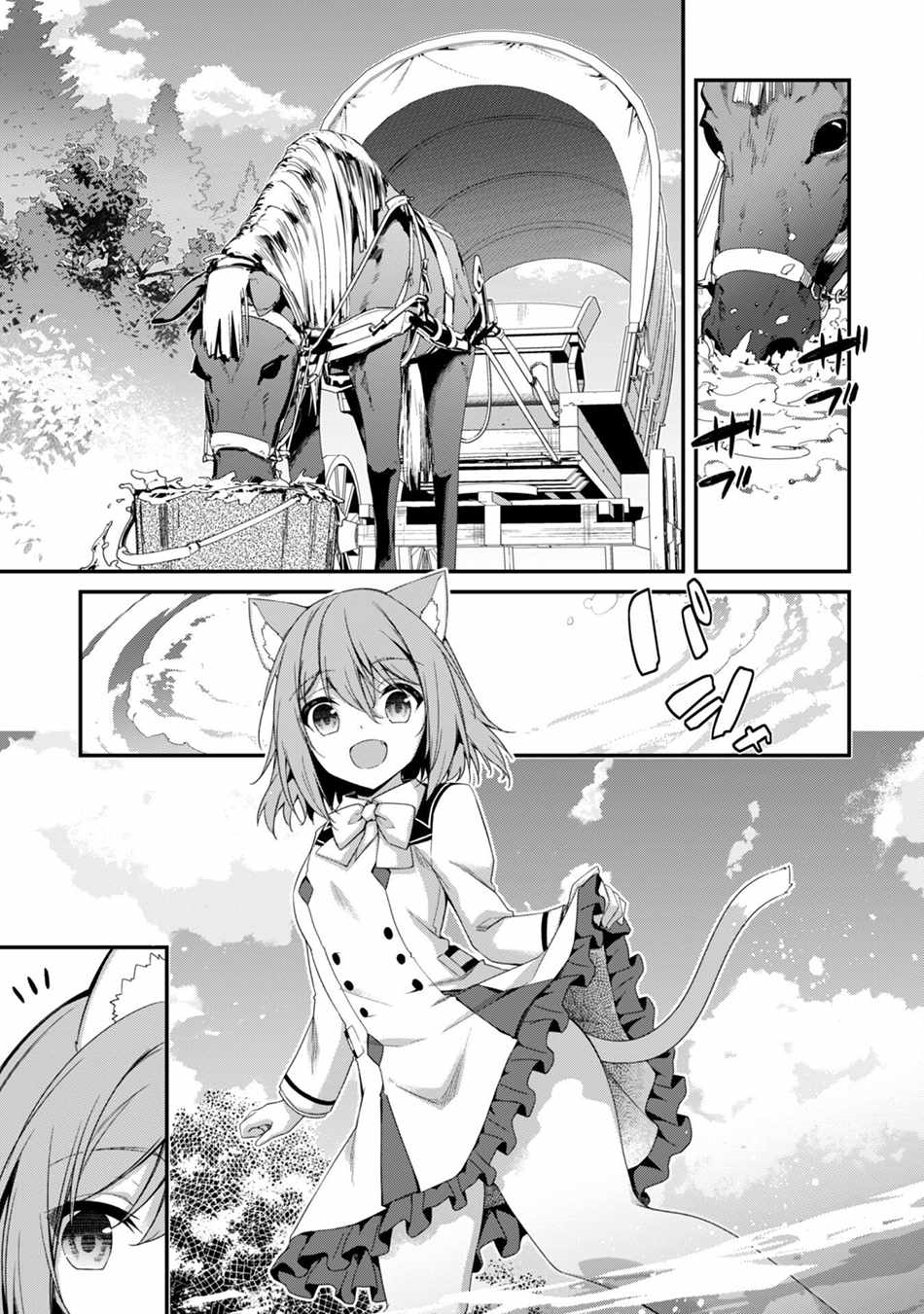 Level 1 kara Hajimaru Shoukan Musou Chapter 31 - Page 10