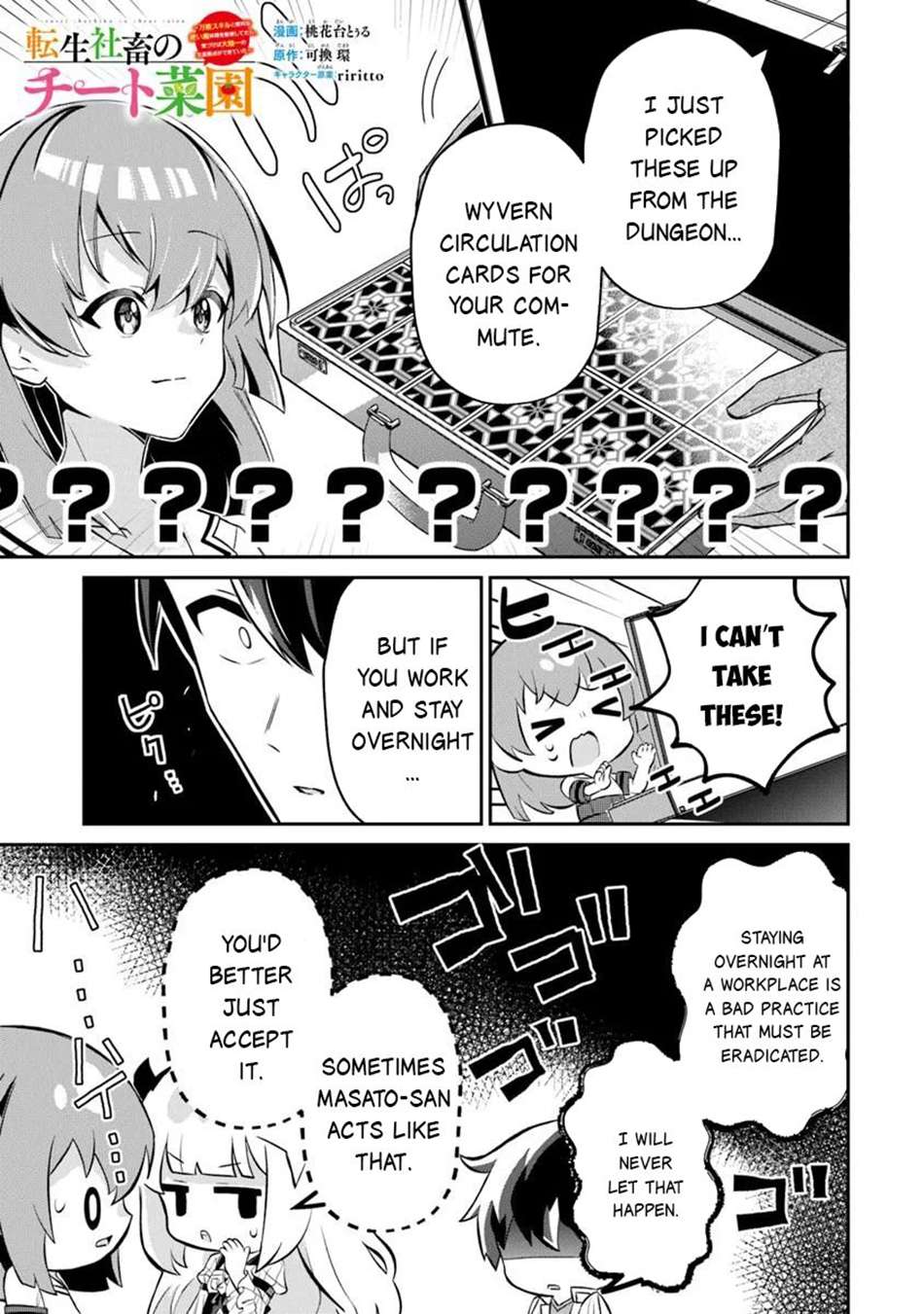 Tensei Shachiku no Cheat Saien Chapter 19 - Page 18