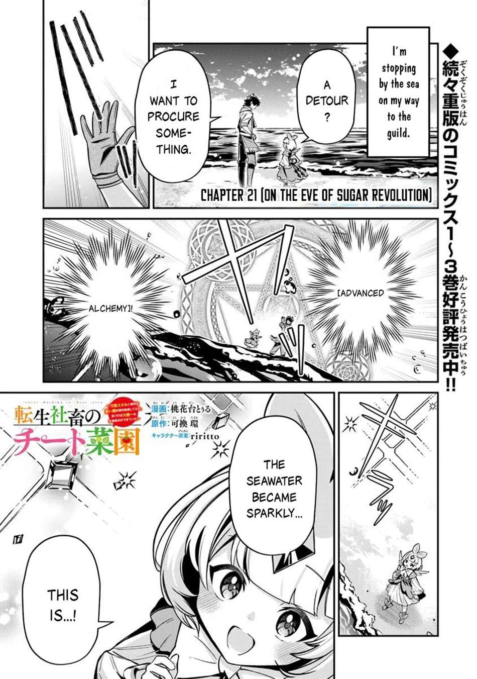 Tensei Shachiku no Cheat Saien Chapter 21 - Page 2