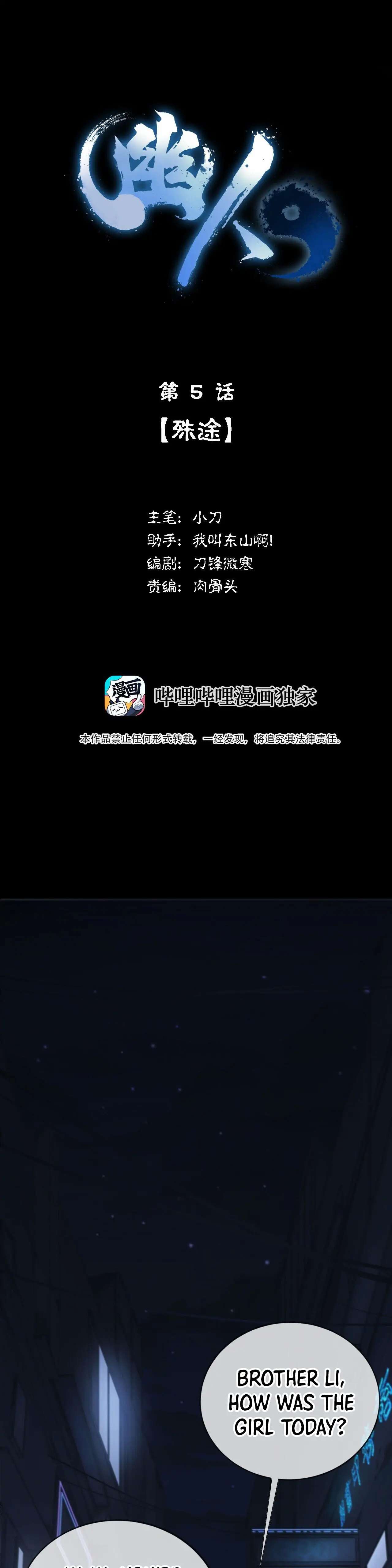 Spectres Chapter 5 - Page 1