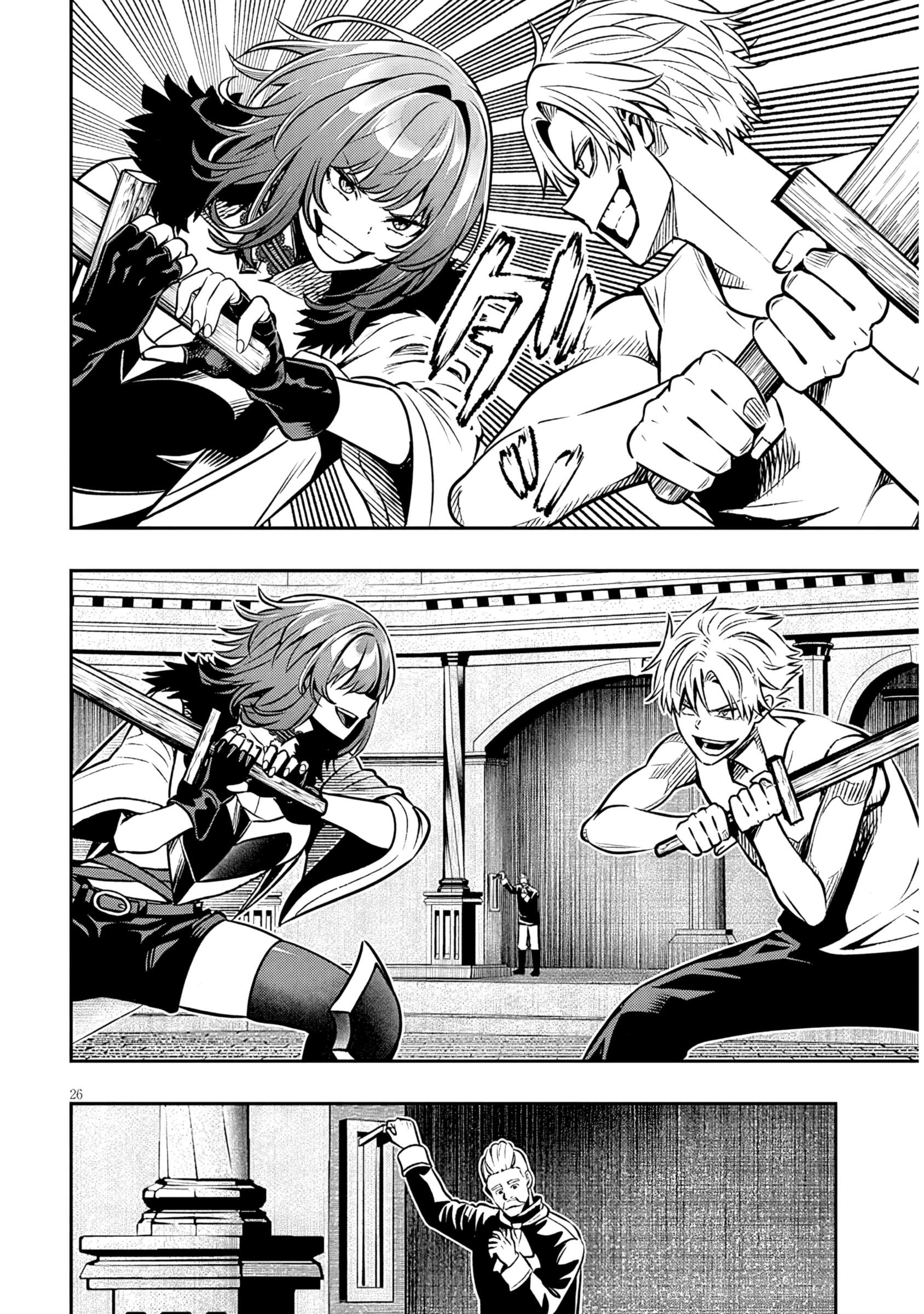 Reincarnated as the Lazy and Villainous Noble, I Broke the Scenario and Became the Most Formidable With Extraordinary Magic Chapter 17.2 - Page 12