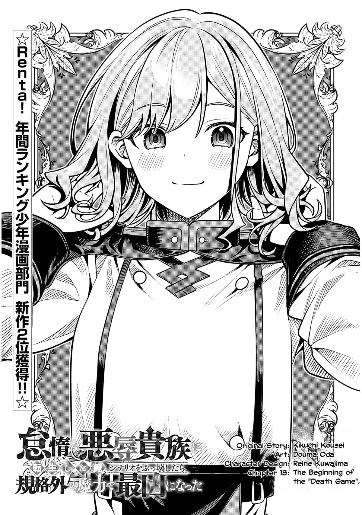 Reincarnated as the Lazy and Villainous Noble, I Broke the Scenario and Became the Most Formidable With Extraordinary Magic Chapter 18 - Page 1