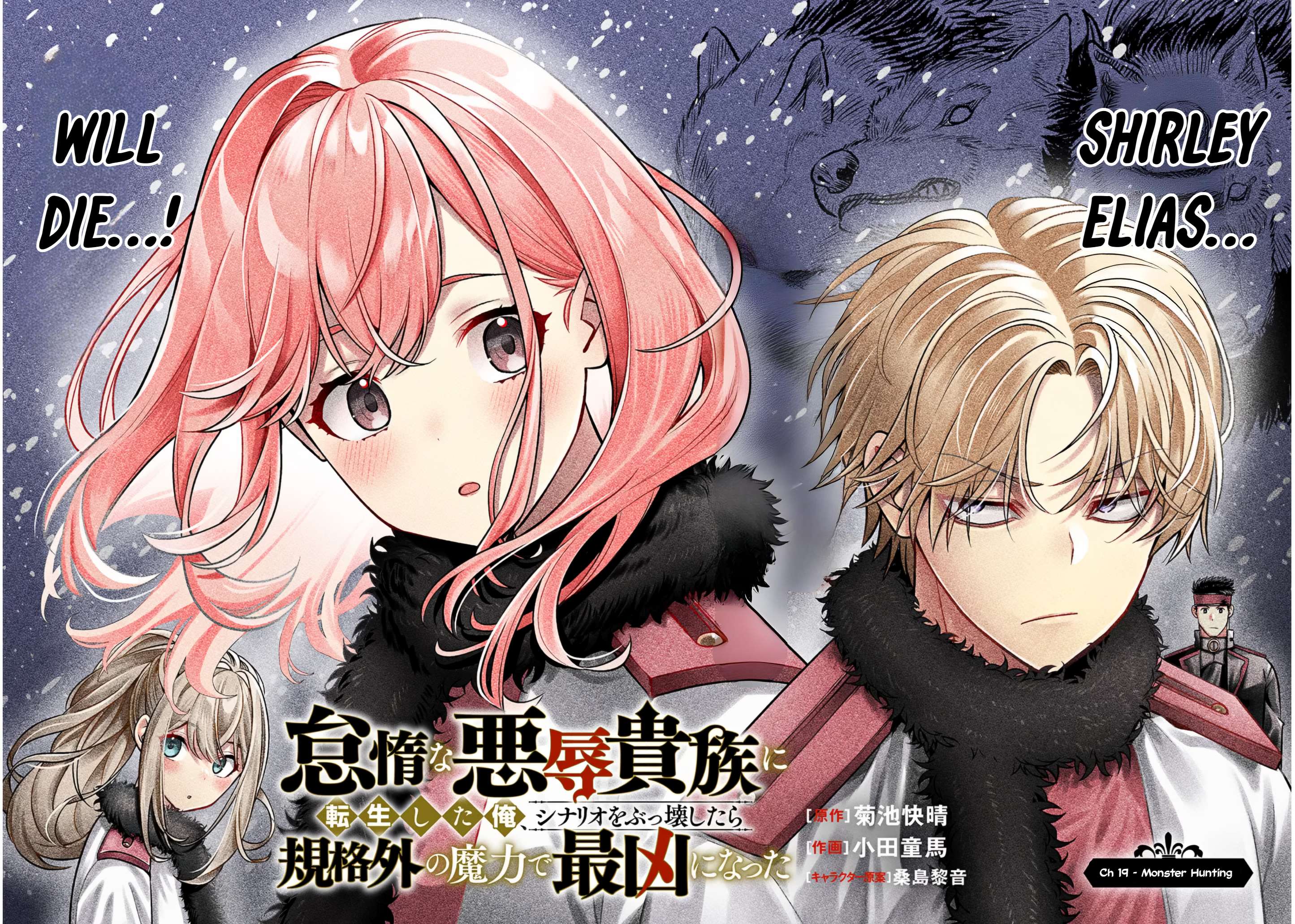 Reincarnated as the Lazy and Villainous Noble, I Broke the Scenario and Became the Most Formidable With Extraordinary Magic Chapter 19 - Page 2