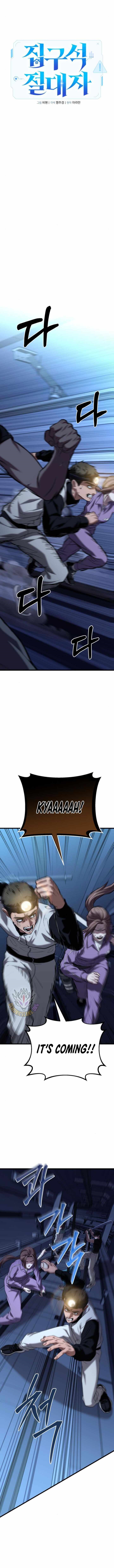 Absolute Person in Every Corner Chapter 24 - Page 15