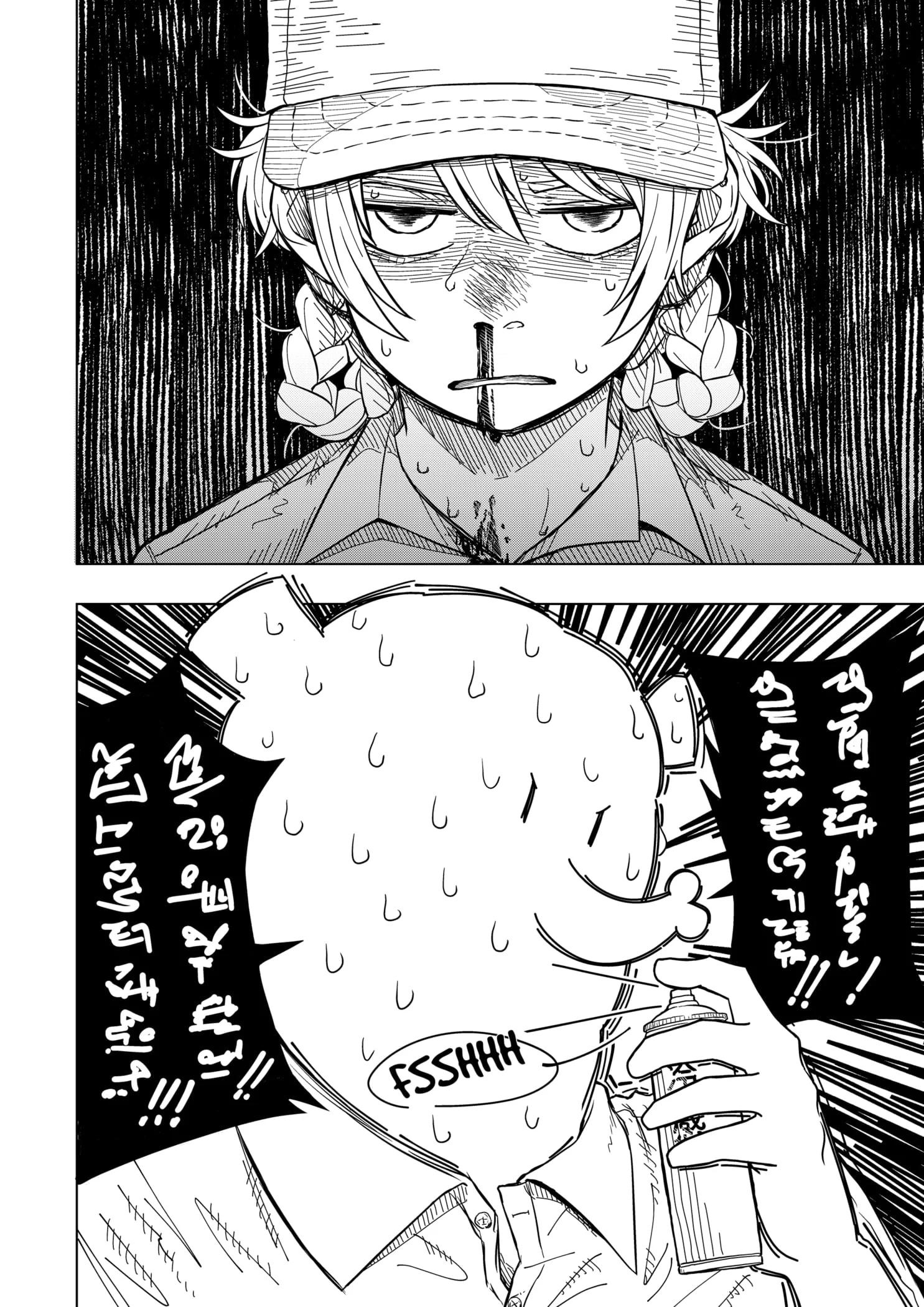 Drama Queen Chapter 1 - Page 12