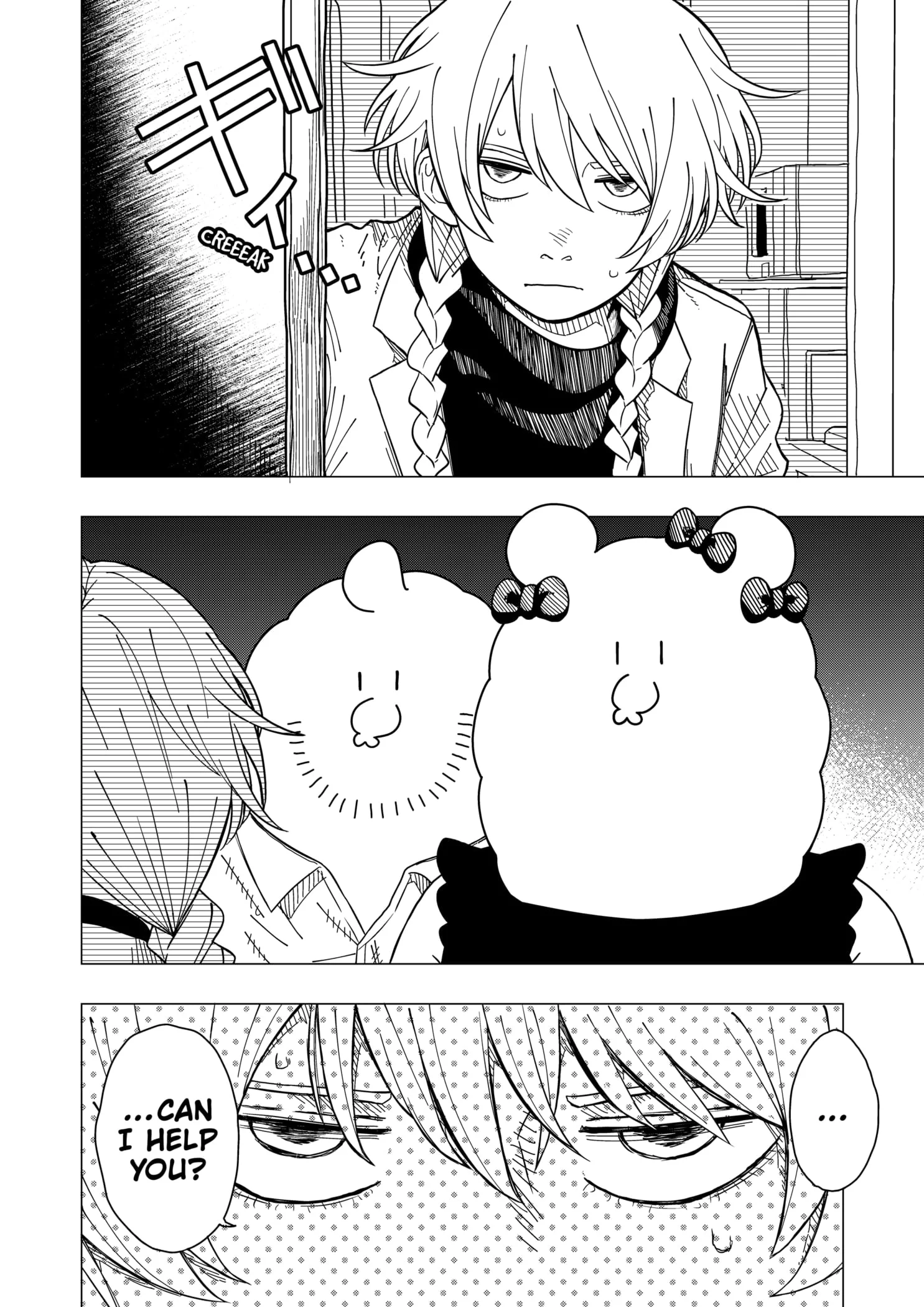 Drama Queen Chapter 2 - Page 8