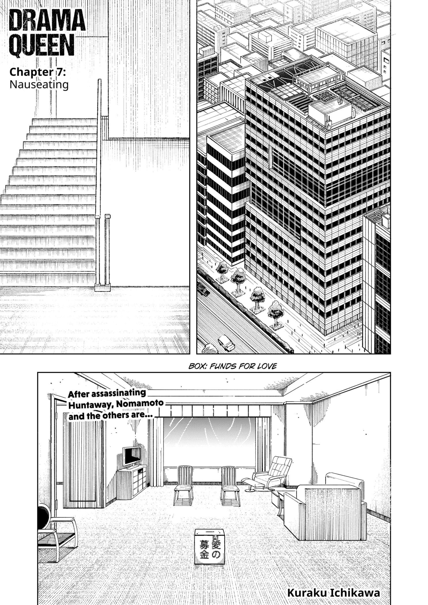 Drama Queen Chapter 7 - Page 1