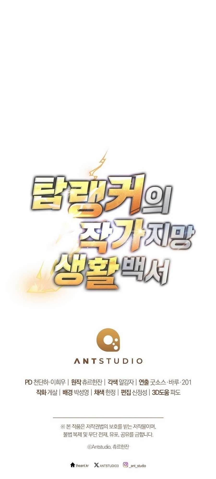 The Top Ranker’s Aspiring Writer Life Manual Chapter 14 - Page 37