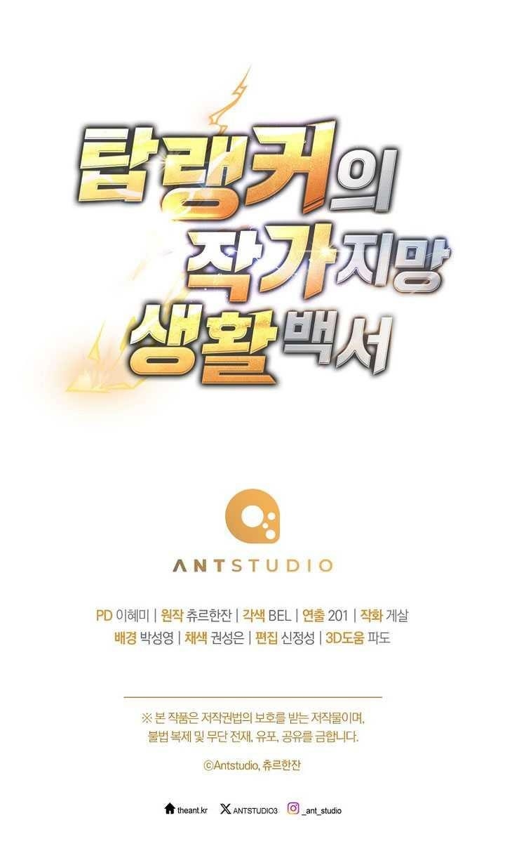 The Top Ranker’s Aspiring Writer Life Manual Chapter 52 - Page 14