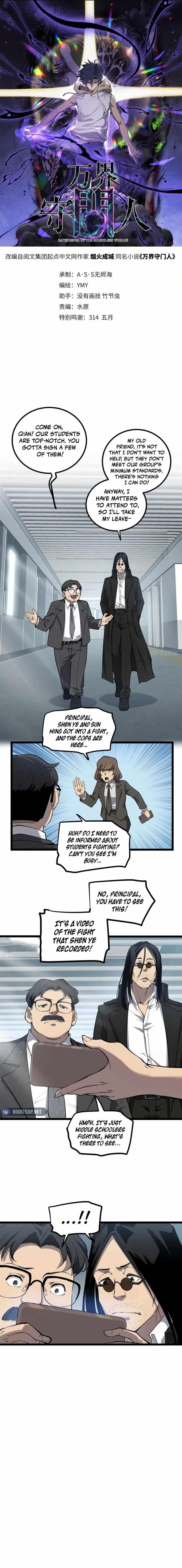 Gatekeeper of the Boundless Worlds Chapter 12 - Page 1