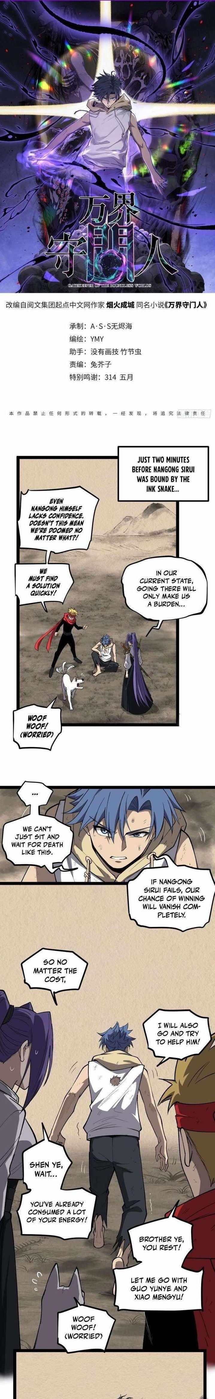 Gatekeeper of the Boundless Worlds Chapter 124 - Page 1