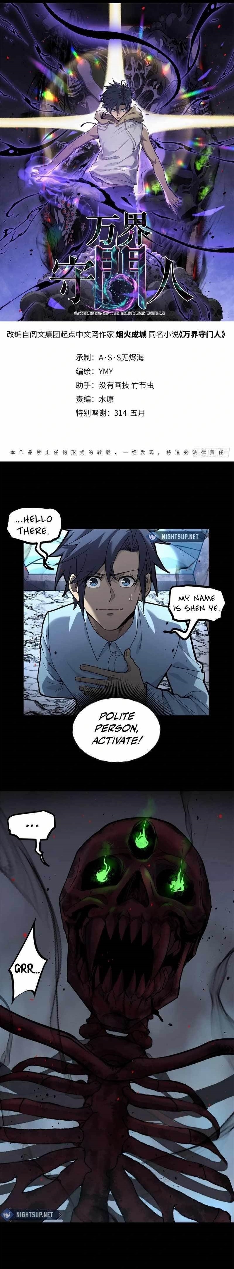 Gatekeeper of the Boundless Worlds Chapter 2 - Page 1