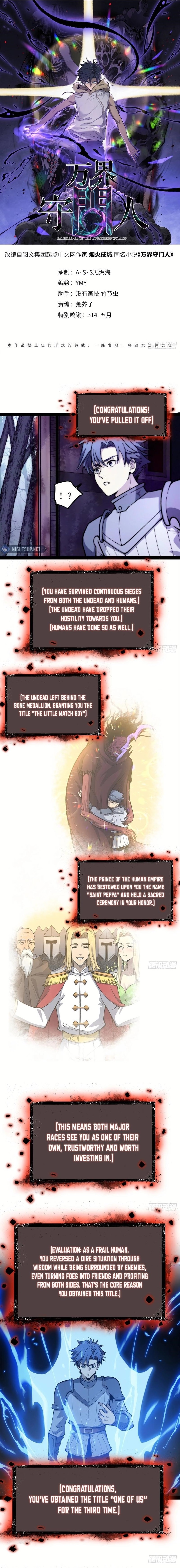 Gatekeeper of the Boundless Worlds Chapter 53 - Page 1