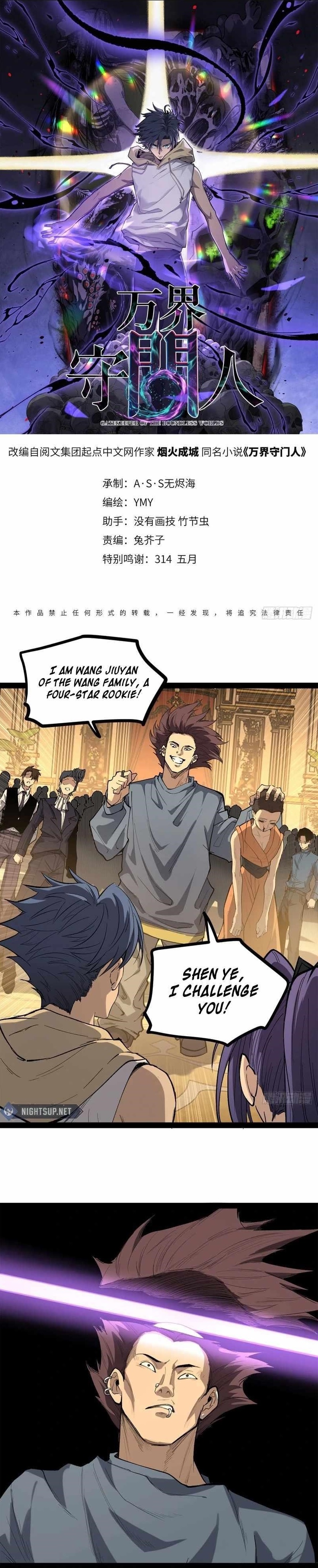 Gatekeeper of the Boundless Worlds Chapter 70 - Page 1