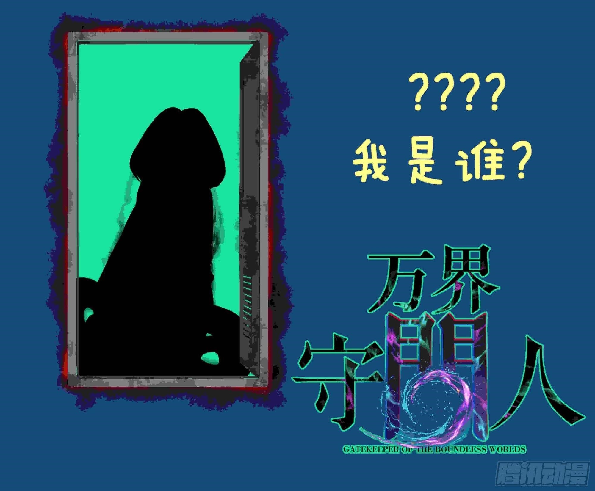 Gatekeeper of the Boundless Worlds Chapter 72 - Page 29