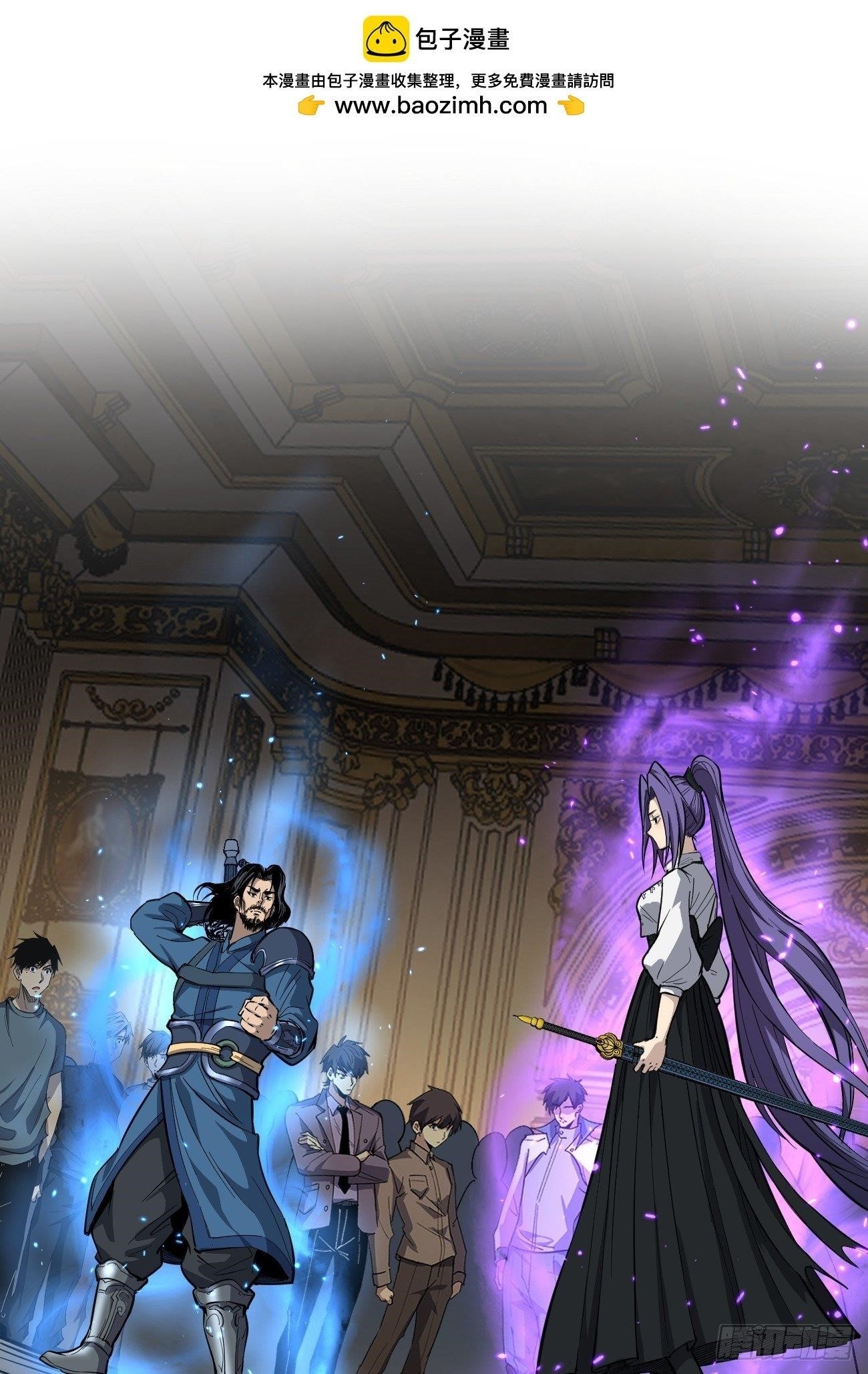 Gatekeeper of the Boundless Worlds Chapter 72 - Page 3