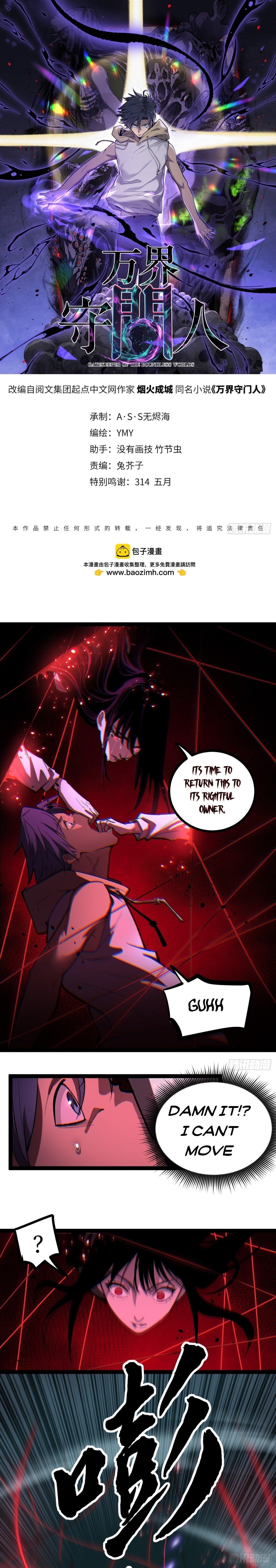 Gatekeeper of the Boundless Worlds Chapter 78 - Page 2