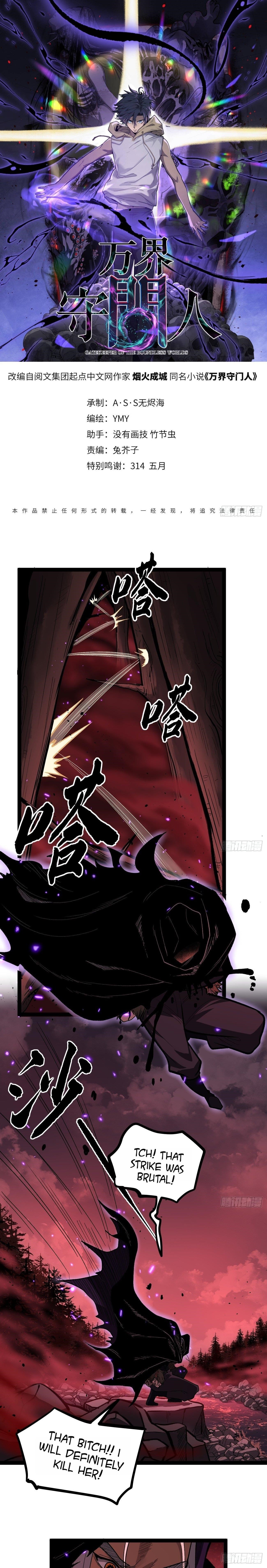 Gatekeeper of the Boundless Worlds Chapter 85 - Page 1