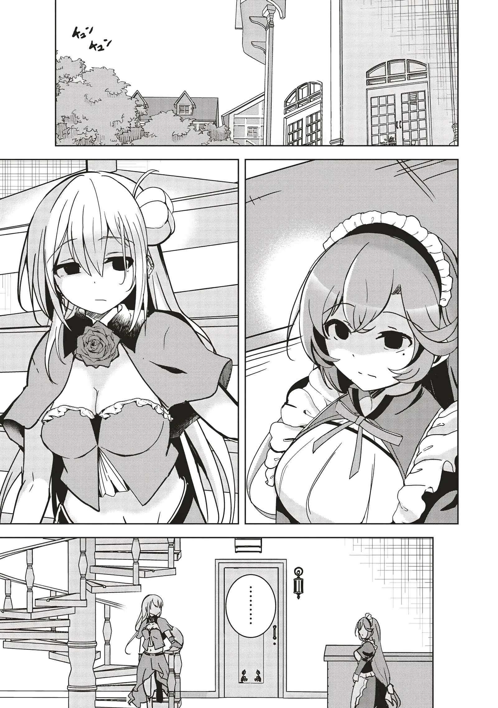 Another World’s Highest Guild Leader ~I’m the weakest in the guild, but I can’t quit the guild because of the heavy love of all the guild members~ Chapter 13.1 - Page 9