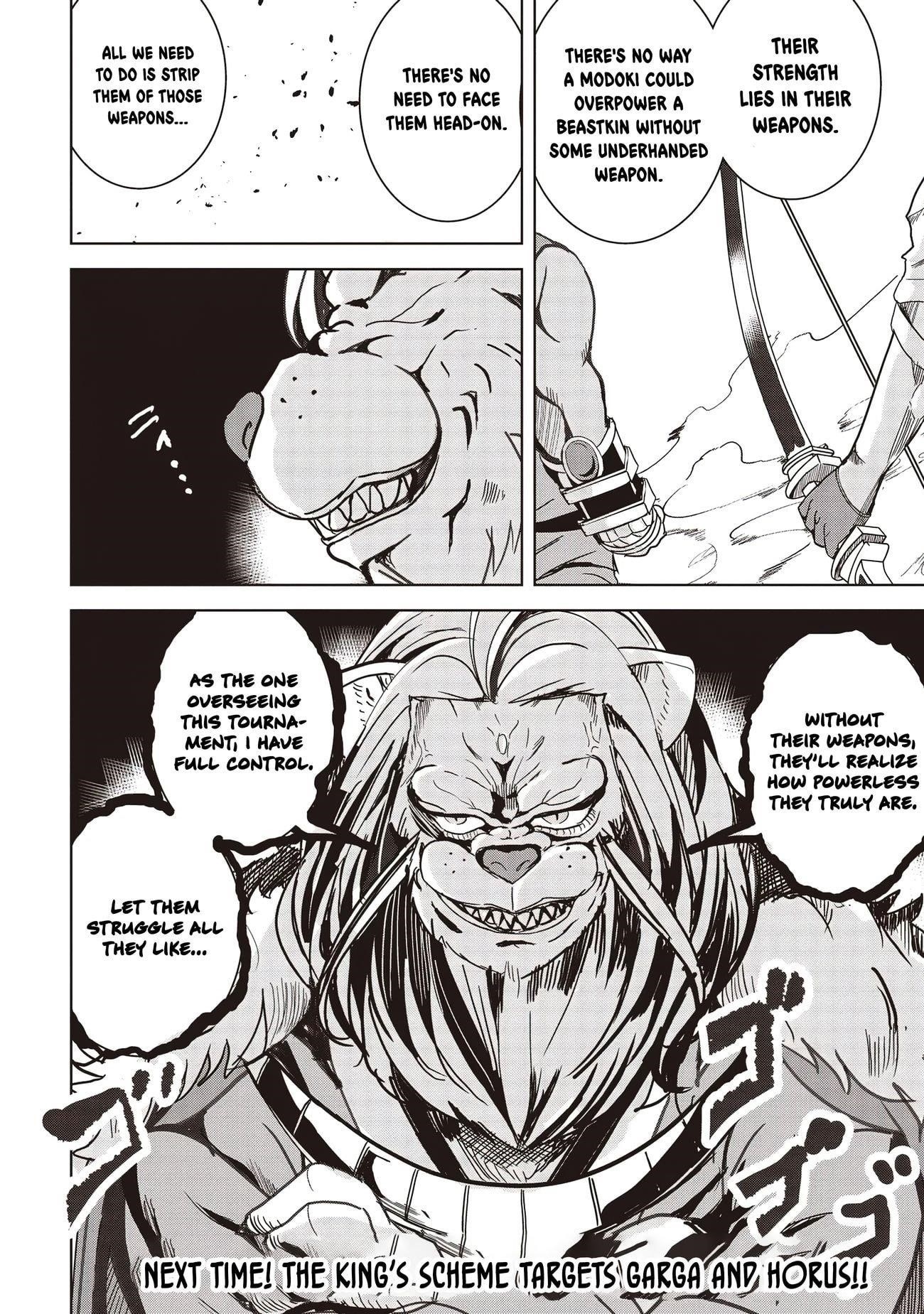 Another World’s Highest Guild Leader ~I’m the weakest in the guild, but I can’t quit the guild because of the heavy love of all the guild members~ Chapter 17.2 - Page 11