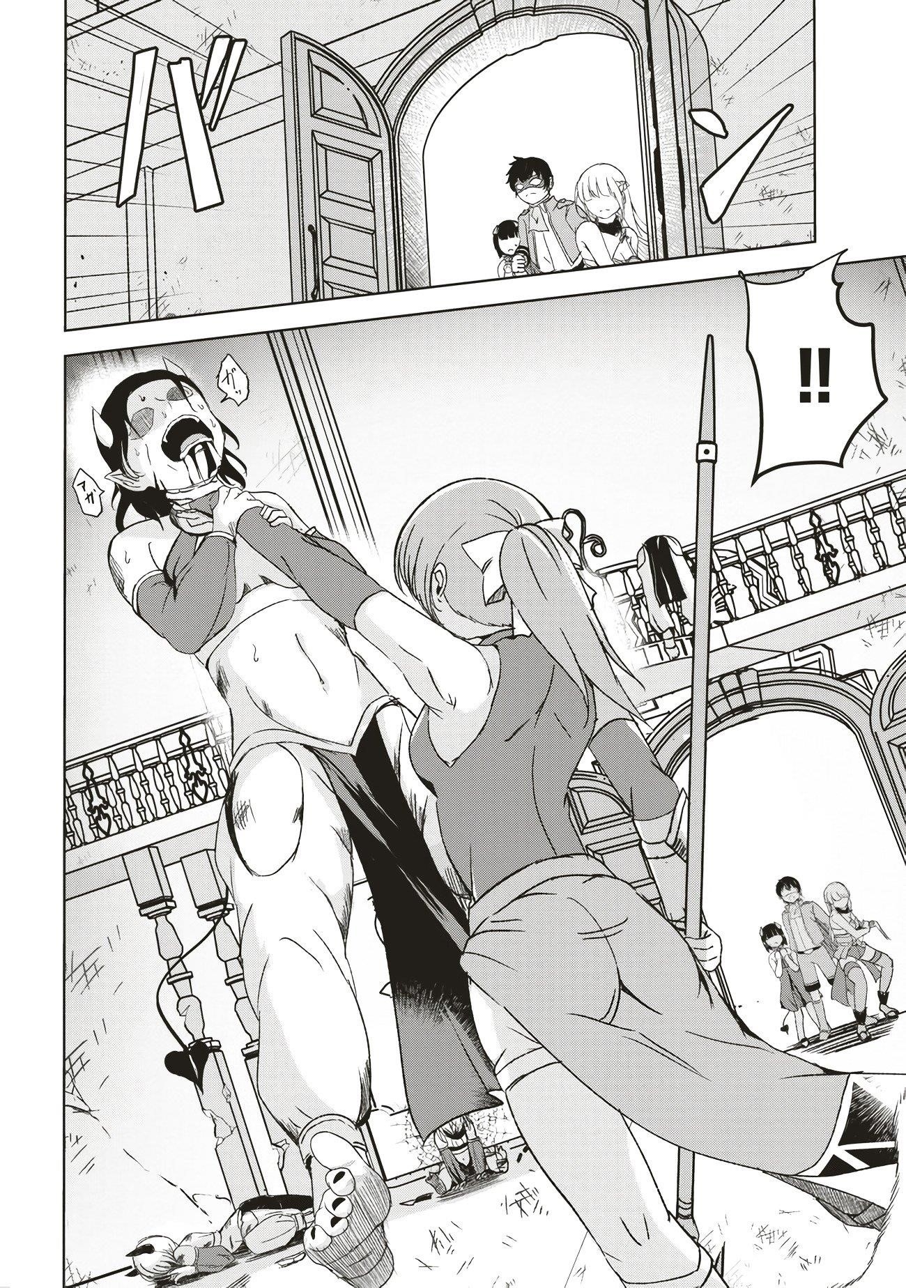 Another World’s Highest Guild Leader ~I’m the weakest in the guild, but I can’t quit the guild because of the heavy love of all the guild members~ Chapter 6.1 - Page 2