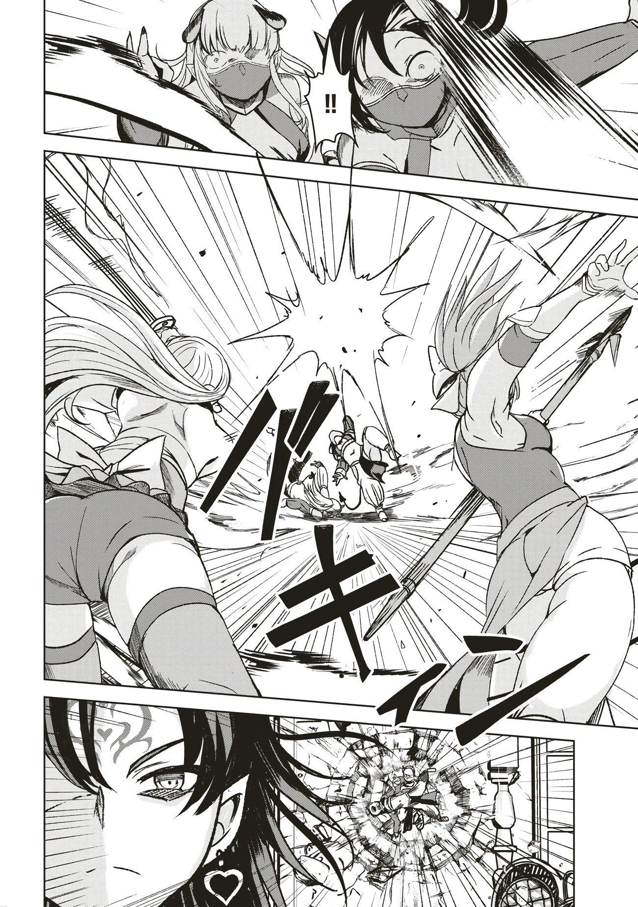 Another World’s Highest Guild Leader ~I’m the weakest in the guild, but I can’t quit the guild because of the heavy love of all the guild members~ Chapter 6.1 - Page 6