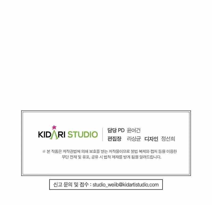 Dungeon Athlete Chapter 6 - Page 44